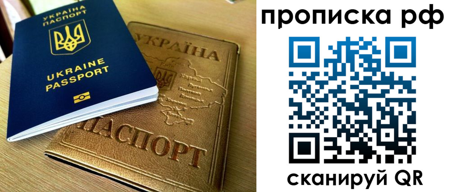 прописка штамп в Мирном